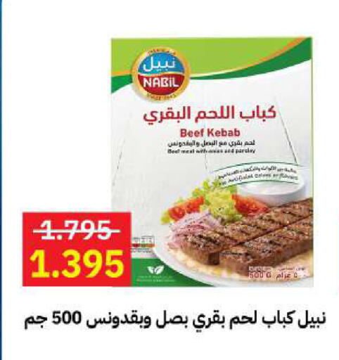 available at جمعية مدينة صباح الأحمد التعاونية in الكويت - مدينة الكويت