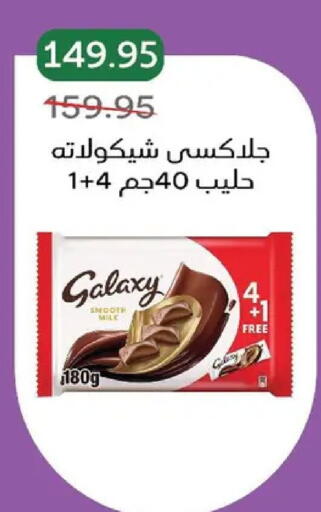 available at بيك مارت in Egypt - القاهرة