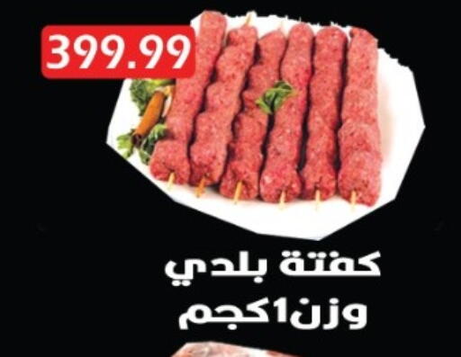 available at يورومارشيه in Egypt - القاهرة