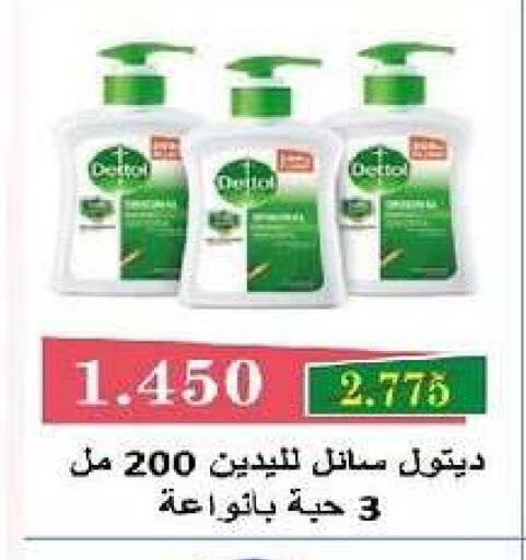 available at جمعية السرة التعاونية in الكويت - مدينة الكويت