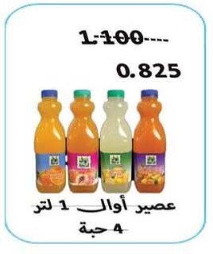 available at جمعية سلوى التعاونية in الكويت - مدينة الكويت