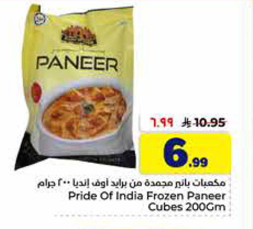 available at Hyper Al Wafa in KSA, Saudi Arabia, Saudi - Al-Kharj