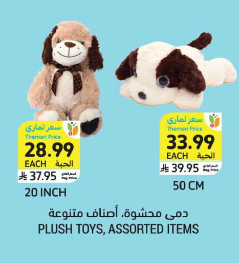 available at أسواق التميمي in مملكة العربية السعودية, السعودية, سعودية - المدينة المنورة