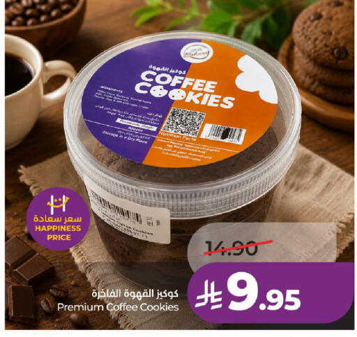 available at LULU Hypermarket in KSA, Saudi Arabia, Saudi - Riyadh