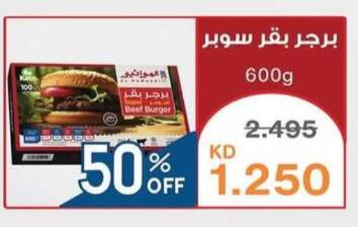 available at جمعية سلوى التعاونية in الكويت - مدينة الكويت