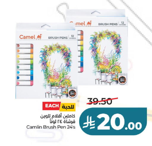 available at لولو هايبرماركت in مملكة العربية السعودية, السعودية, سعودية - حائل‎