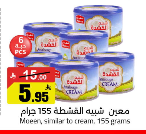 available at Hypermarket Stor in KSA, Saudi Arabia, Saudi - Tabuk