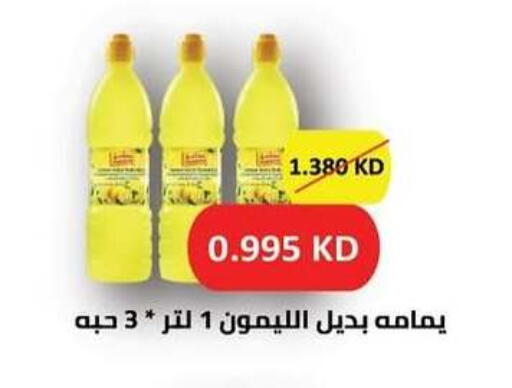 available at جمعية سلوى التعاونية in الكويت - مدينة الكويت