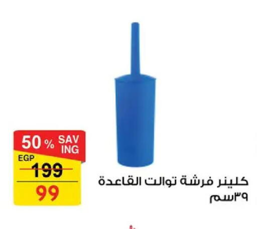 available at Fathalla Market  in Egypt - Cairo
