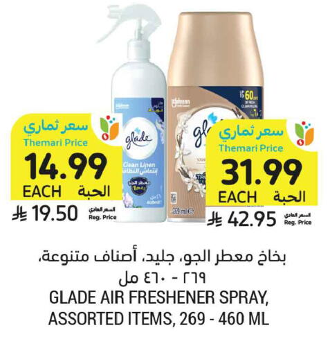 available at أسواق التميمي in مملكة العربية السعودية, السعودية, سعودية - الجبيل‎