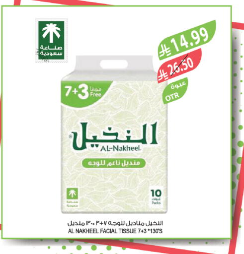 available at المزرعة in مملكة العربية السعودية, السعودية, سعودية - سيهات