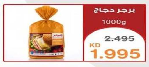 available at جمعية اشبيلية التعاونية in الكويت - مدينة الكويت