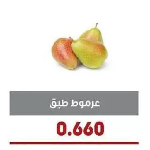 available at جمعية السرة التعاونية in الكويت - مدينة الكويت