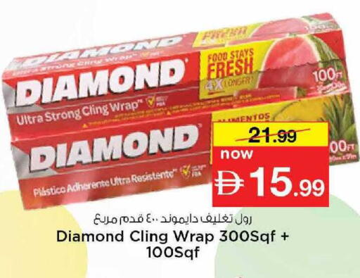 available at نستو هايبرماركت in الإمارات العربية المتحدة , الامارات - دبي