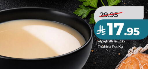 available at لولو هايبرماركت in مملكة العربية السعودية, السعودية, سعودية - حفر الباطن