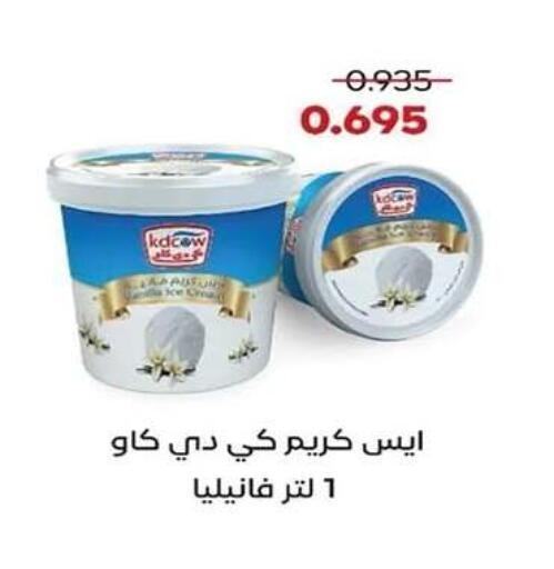 available at جمعية اشبيلية التعاونية in الكويت - مدينة الكويت