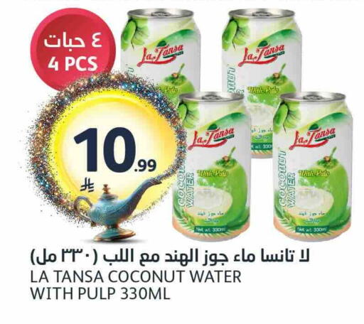Coconut available at AlJazera Shopping Center in KSA, Saudi Arabia, Saudi - Riyadh