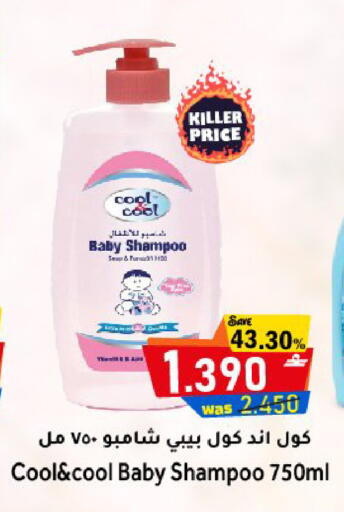 available at Al Muzn Shopping Center in Oman - Muscat