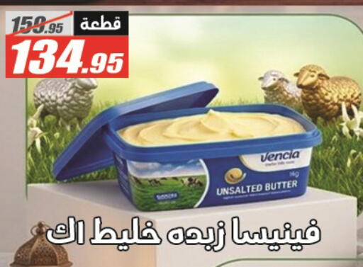 available at El Fergany Hyper Market   in Egypt - Cairo