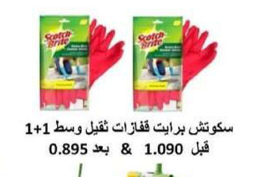 available at Al dhaher co-op society in Kuwait - Ahmadi Governorate