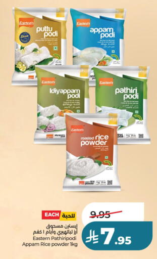 available at LULU Hypermarket in KSA, Saudi Arabia, Saudi - Dammam
