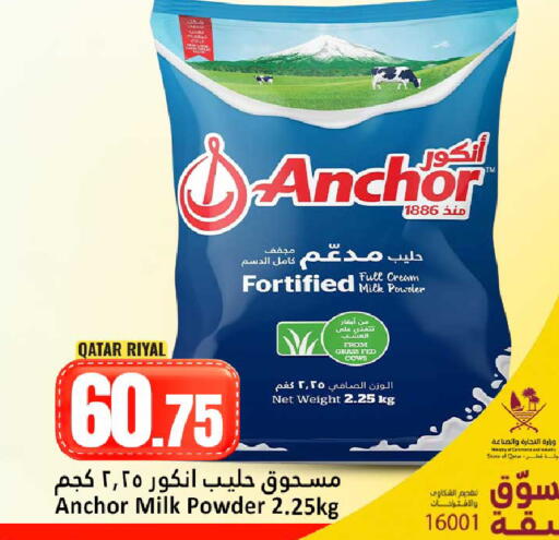 available at دانة هايبرماركت in قطر - الخور