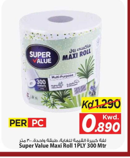 available at مارك & سايف in الكويت - مدينة الكويت