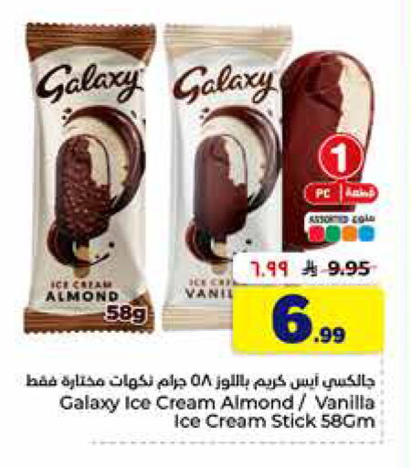 Vanilla available at Hyper Al Wafa in KSA, Saudi Arabia, Saudi - Al-Kharj