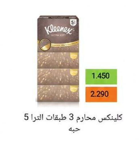 available at Wafra Co-operative Society in Kuwait - Ahmadi Governorate