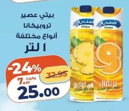 available at Kazyon  in Egypt - Cairo