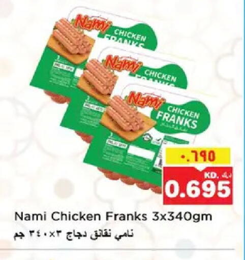 available at نستو هايبر ماركت in الكويت - مدينة الكويت