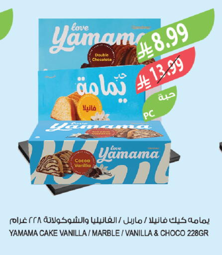 Vanilla available at المزرعة in مملكة العربية السعودية, السعودية, سعودية - سيهات