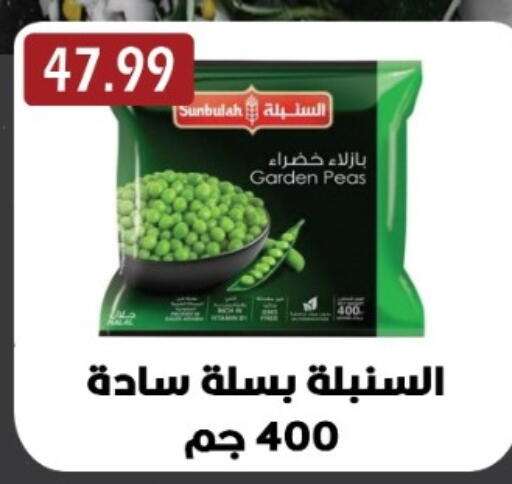 Peas available at يورومارشيه in Egypt - القاهرة