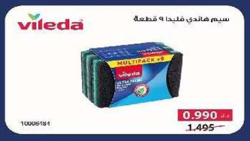available at جمعية السرة التعاونية in الكويت - مدينة الكويت