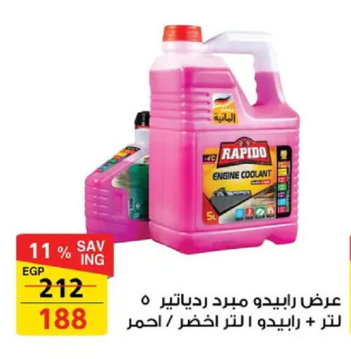 available at فتح الله in Egypt - القاهرة