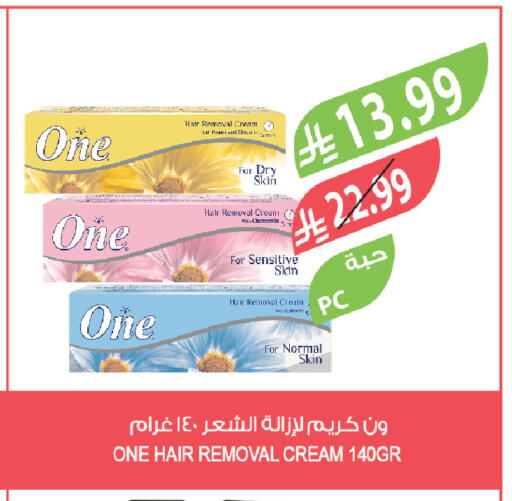 available at المزرعة in مملكة العربية السعودية, السعودية, سعودية - سيهات
