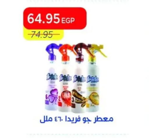 available at Metro Market  in Egypt - Cairo