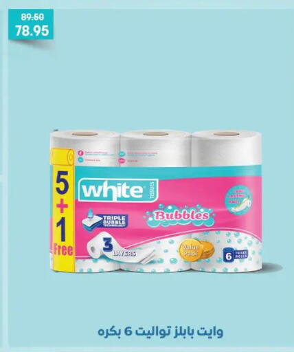 available at Géant Egypt in Egypt - Cairo