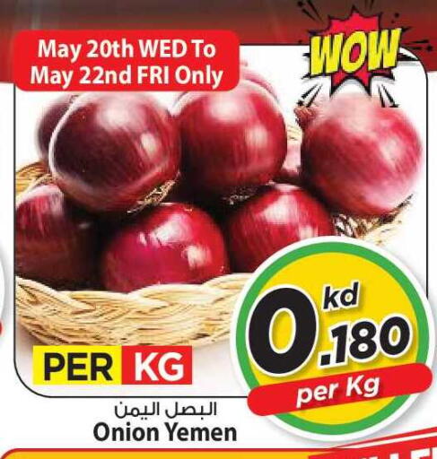 Onion from Yemen available at مارك & سايف in الكويت - مدينة الكويت