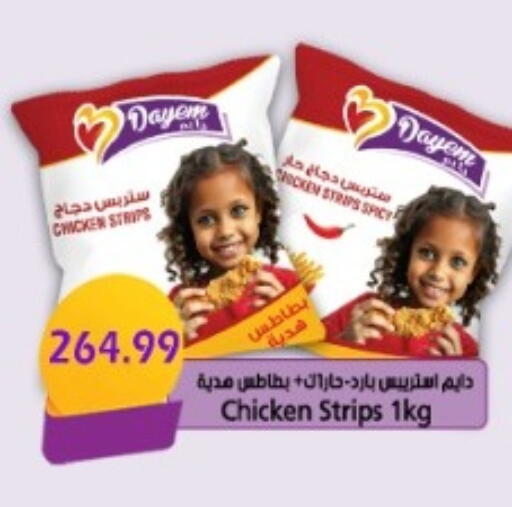 available at يورومارشيه in Egypt - القاهرة