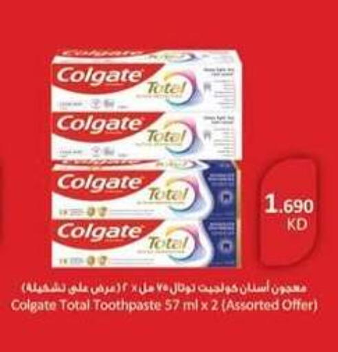 available at جمعية سلوى التعاونية in الكويت - مدينة الكويت