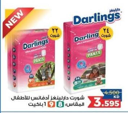 available at جمعية سلوى التعاونية in الكويت - مدينة الكويت