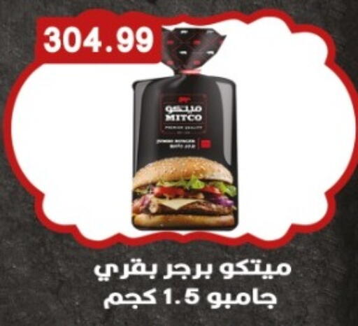 available at يورومارشيه in Egypt - القاهرة