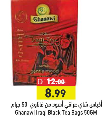 available at Aswaq Ramez in UAE - Dubai