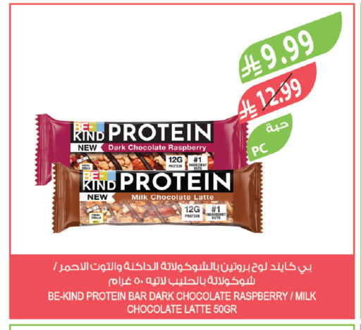 Raspberry available at المزرعة in مملكة العربية السعودية, السعودية, سعودية - القطيف‎