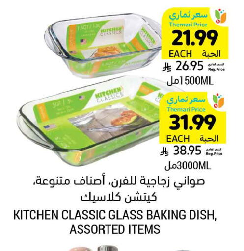 available at أسواق التميمي in مملكة العربية السعودية, السعودية, سعودية - الرس