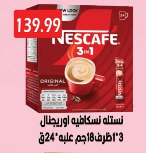 available at يورومارشيه in Egypt - القاهرة