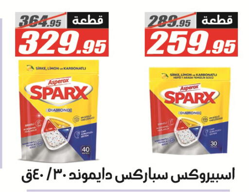 available at الفرجاني هايبر ماركت in Egypt - القاهرة
