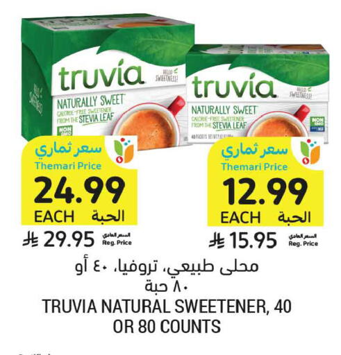 available at أسواق التميمي in مملكة العربية السعودية, السعودية, سعودية - المدينة المنورة