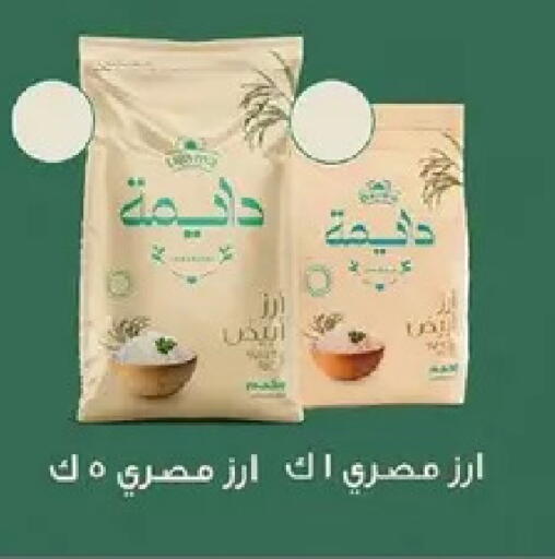 available at بيك مارت in Egypt - القاهرة